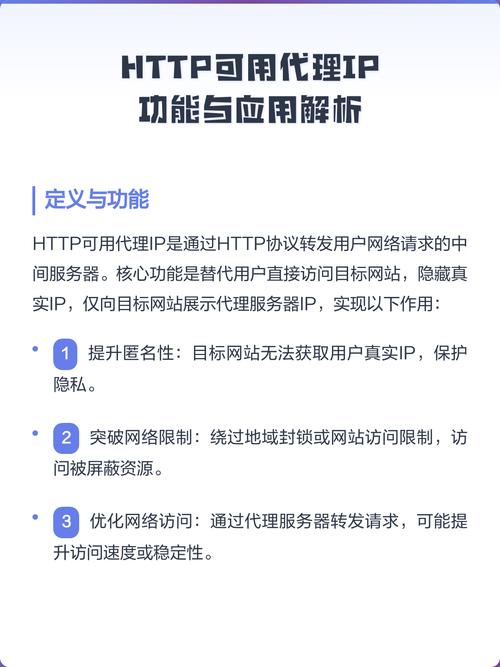 如何判断一个代理IP是否真的有效可用？