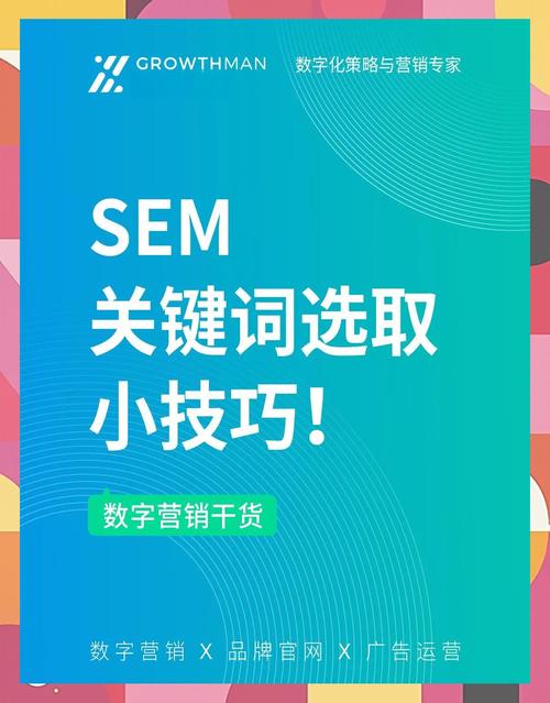 如何选择最适合的sem营销服务商？