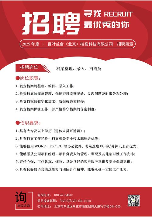 如何设计制作既美观又实用的招聘页面？