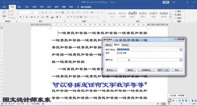 PHP中查找替换函数有哪些改写方法？