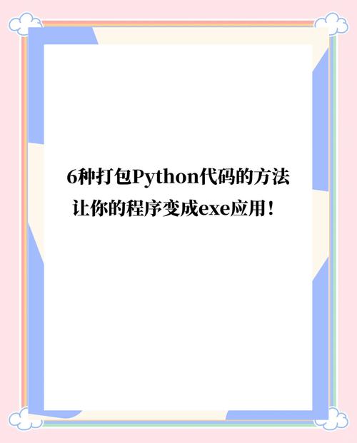 如何编写Pyinstaller加密打包应用的示例代码？