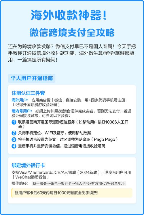 如何解决跨境收款难题，卖家必备哪些收款神器？