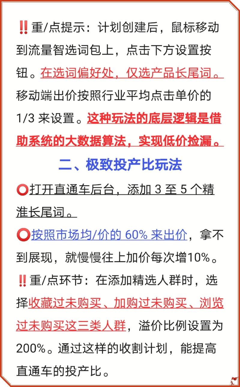 618即将来临，新店直通车如何快速启动，有效抢夺流量呢？