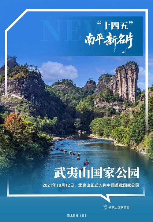 如何打造武夷山专业网站，使其成为数字时代名山胜地本地网站的典范？