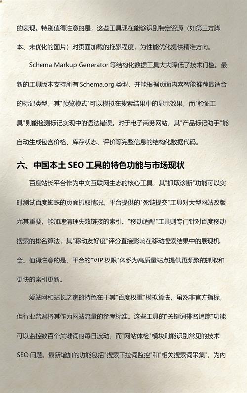 如何利用站长工具查询哪些数据以优化网站效果？