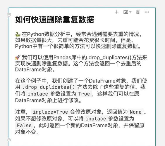 Python字典如何实现高效去重操作？