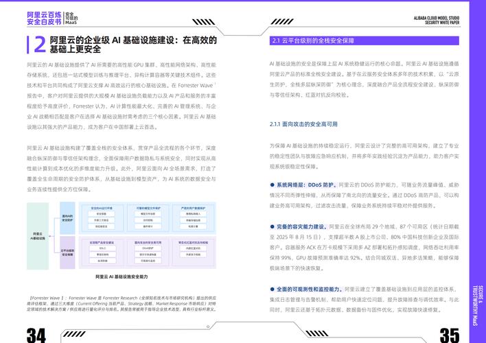 《阿里云代码安全白皮书》如何从5个维度解决3种代码安全隐患？