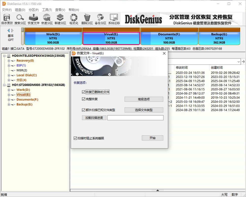 有哪些数据恢复软件能格式化后恢复数据？