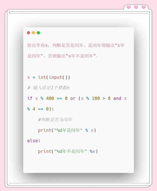 Python如何判断一个年份是否为闰年？