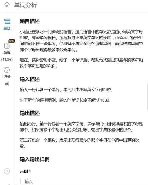 Java编程中，如何统计字符串中字符'A'出现的次数？