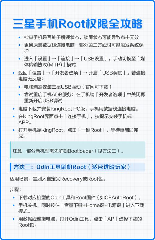 如何通过最简单的方法获得手机root权限？