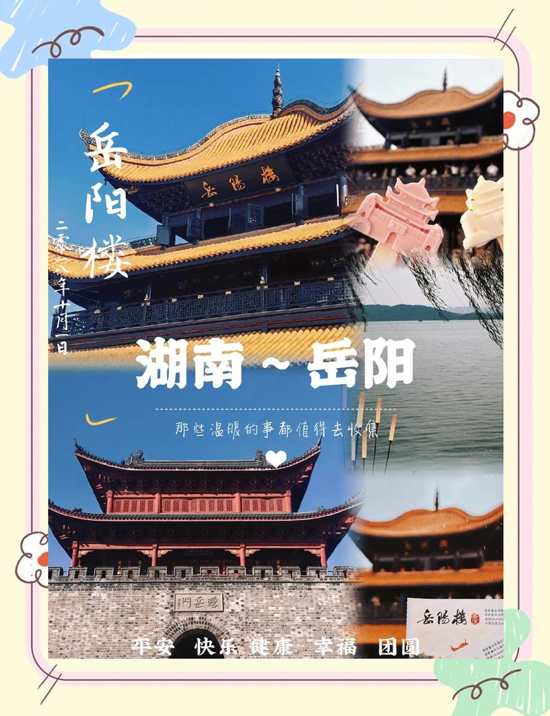 如何打造岳阳本地特色摄影网站，吸引摄影爱好者关注？