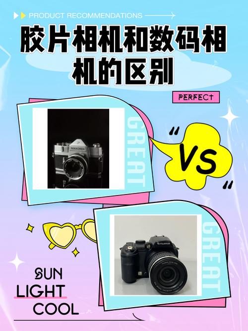 胶片相机与数码相机各有何优劣，究竟哪种相机更适合摄影爱好者？