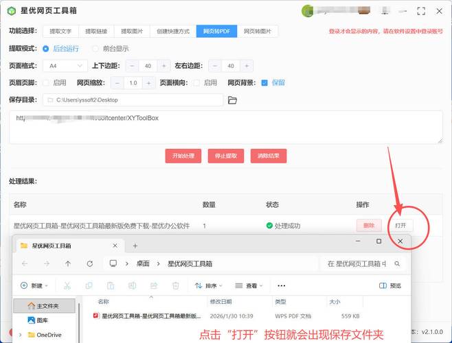 如何使用无头浏览器实现网页数据自动化采集与导出的高效实践？