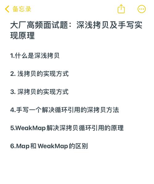 JavaScript中深浅拷贝的原理和区别，如何实现和避免误操作，你能详细解释吗？