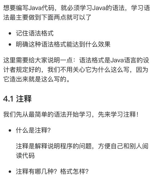 Java基础一（Java语言概述）如何深入理解？