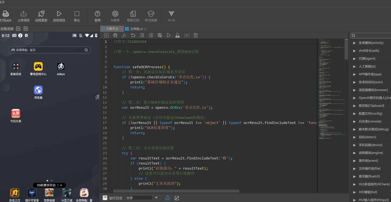 如何让OpenCV的imread和imwrite函数支持中文文件名和路径的图像读取与写入？