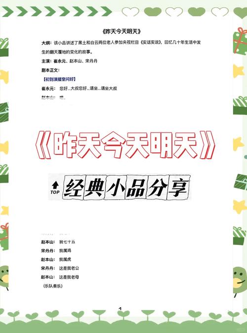 今天、昨天，这个刚刚是哪天的事呢？