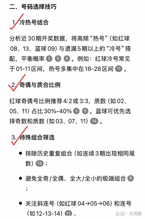 如何通过大数据分析提升双色球中奖概率？终极