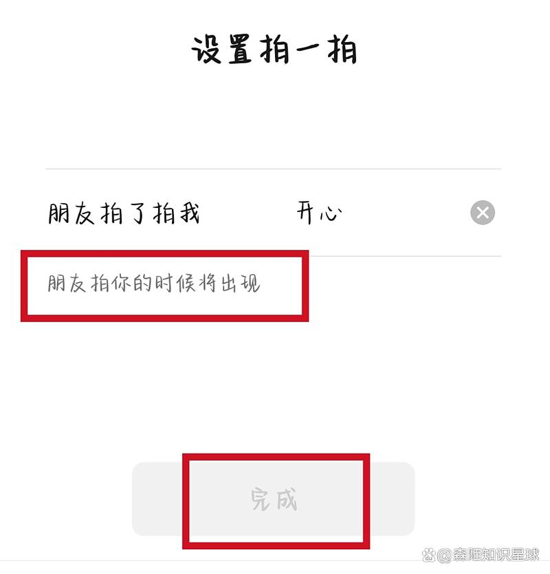 微信拍了拍对方，这是什么意思呢？