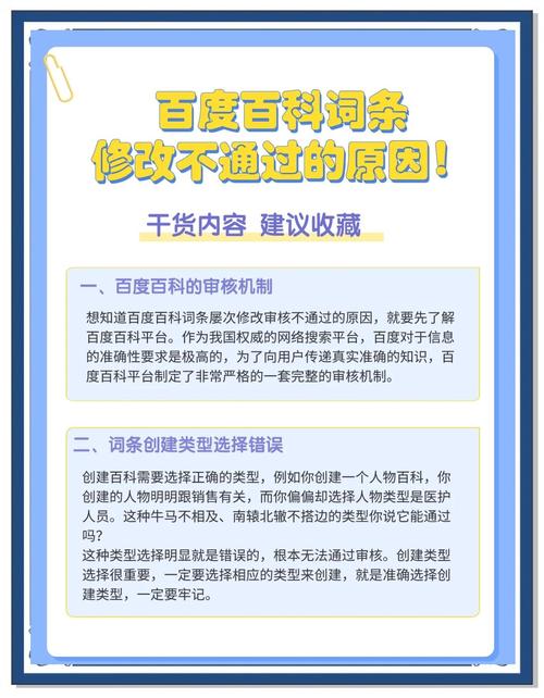 百科词条持续严格审核，背后原因究竟是什么？