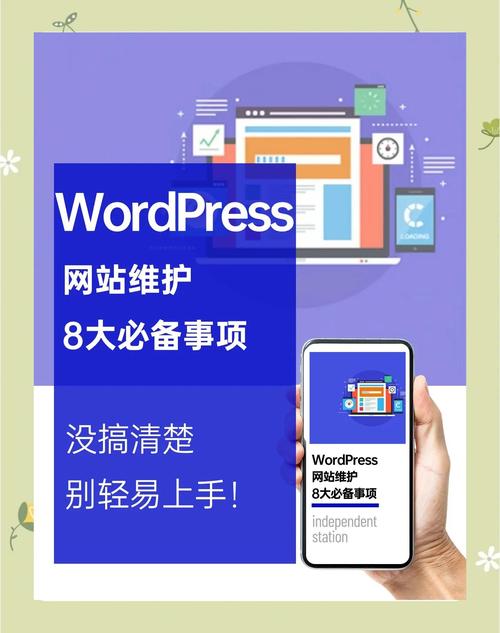 如何通过网站内容维护，确保信息更新及时并提升用户浏览体验？