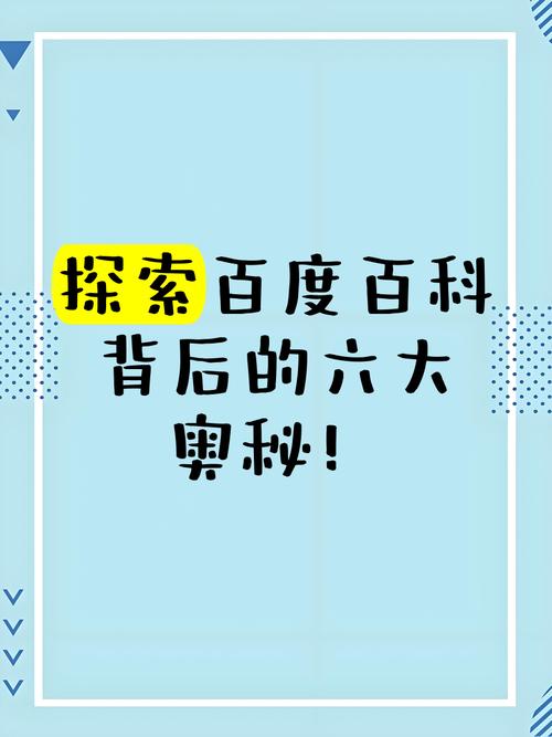 百度榜单背后的秘密究竟是什么？