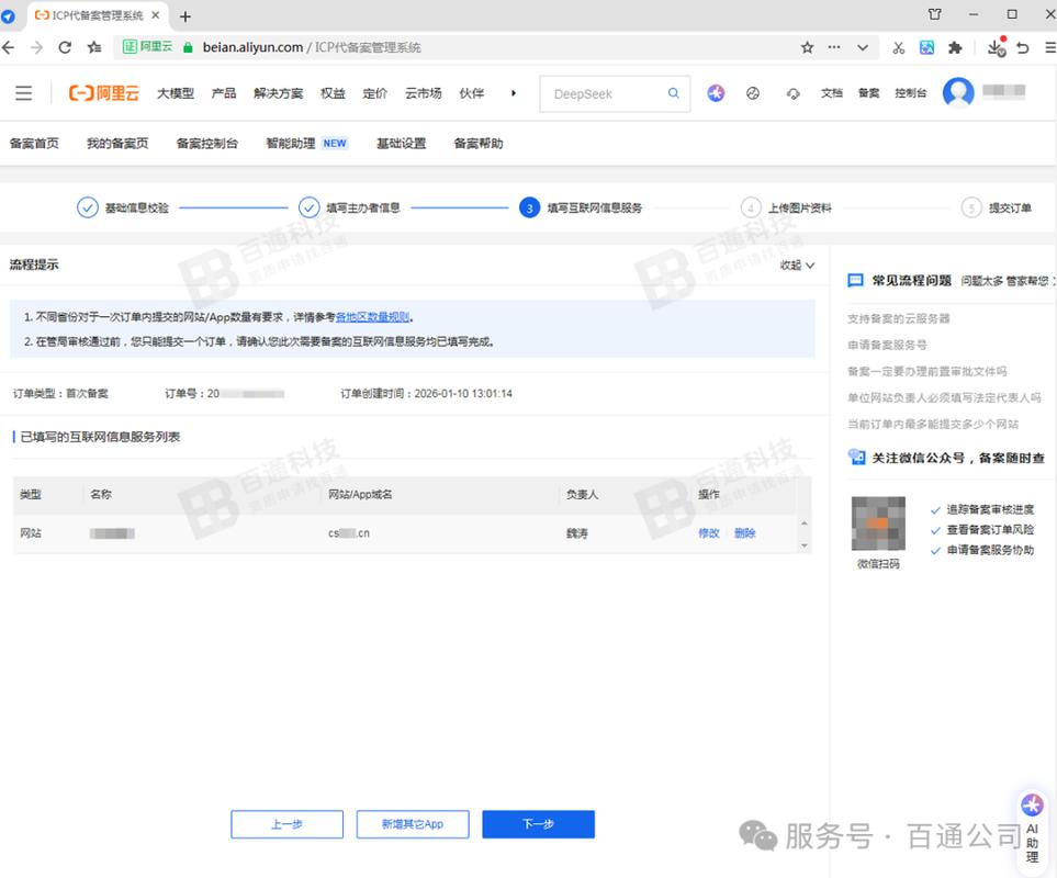 如何通过已绑定域名的阿里云服务器访问网站？
