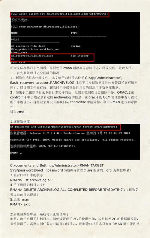 Oracle数据库归档日志量激增，如何进行有效排查和优化处理？