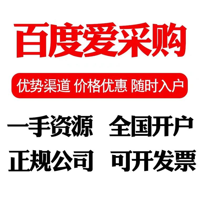 杭州爱采购合作窗口如何联系？精准对接合作渠道是哪位？