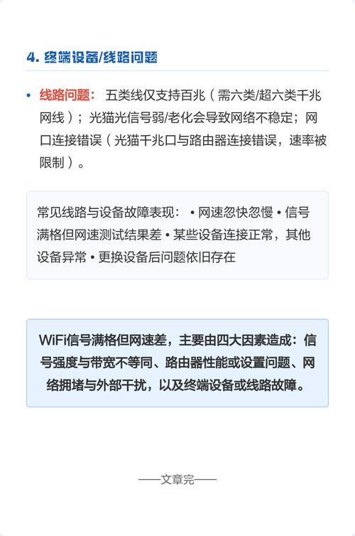 为什么WiFi信号满格但网速依然很慢？