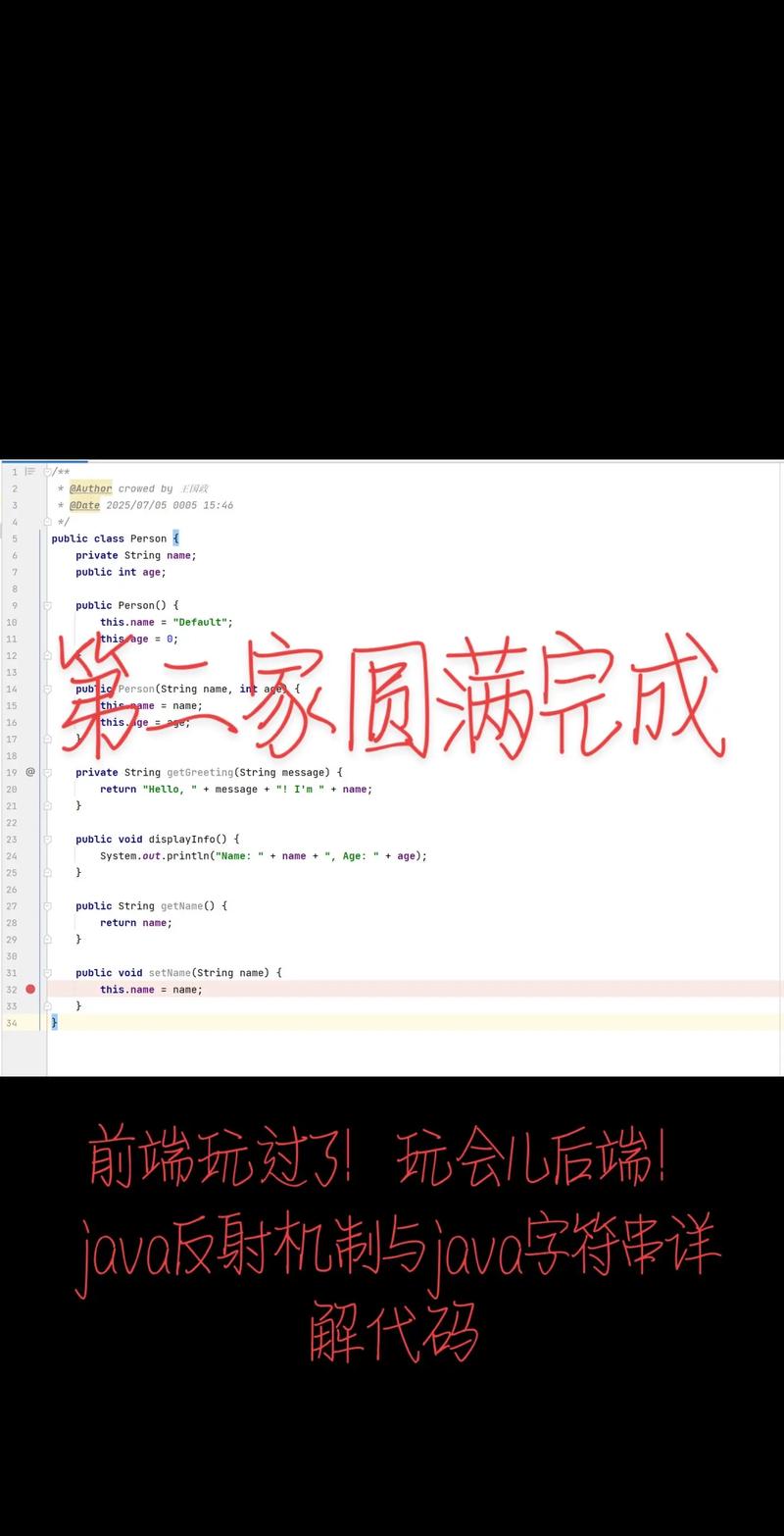 Java反射清空字符串引发业务异常原因解析？