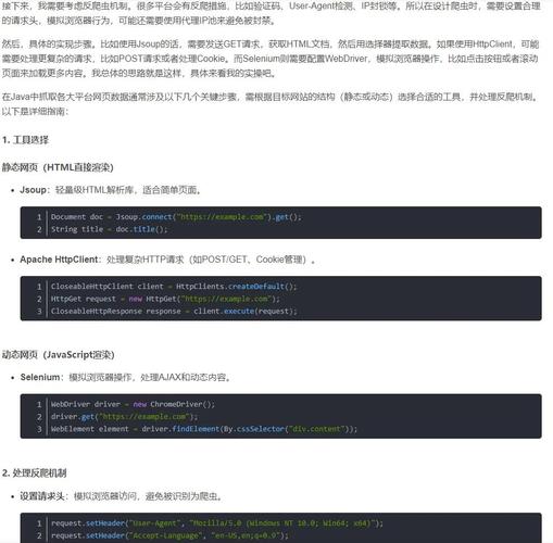 如何针对不同网页结构，优化Java爬虫的数据抓取技巧？