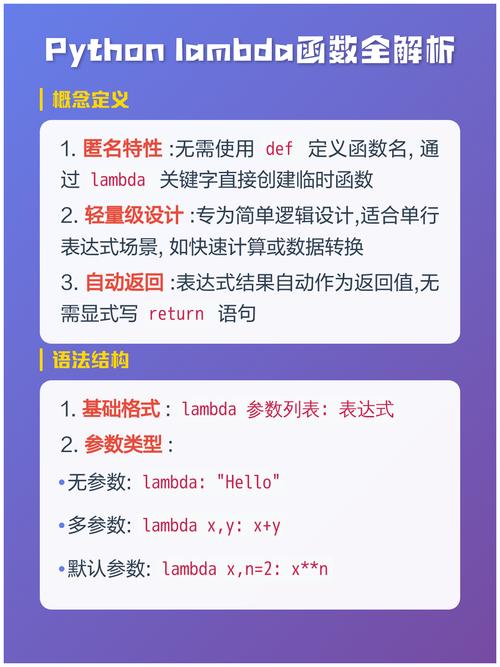 Python中如何使用lambda函数结合map、filter和reduce等三个高阶函数？