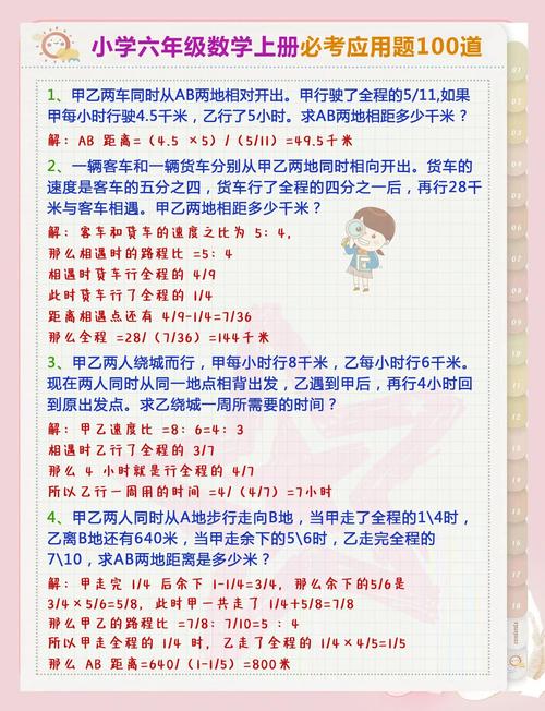 POJ-1716中SPFA算法如何应用于差分约束问题？