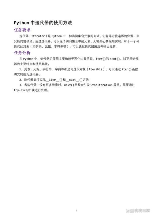 Python有哪些迭代工具及其使用方法？