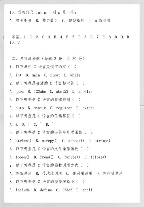 C语言中如何进行深入而全面的异常捕捉与错误处理策略分析？