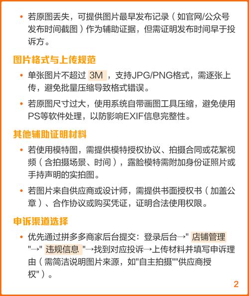 拼多多技术服务费申诉应该怎样操作才能成功？