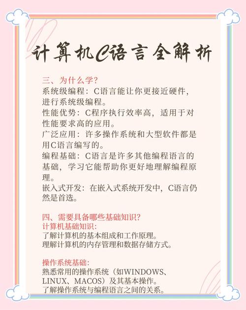 请问如何举例详细讲解C语言编程？