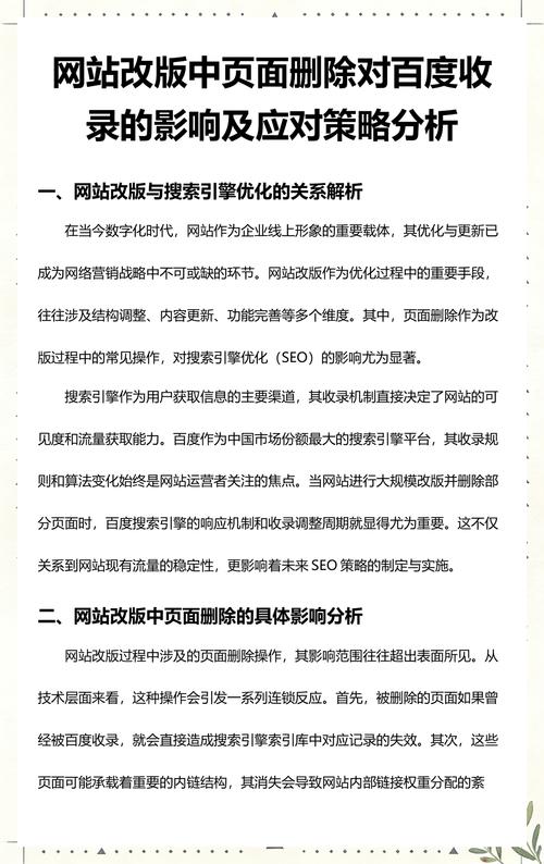 百度权重与网站收录之间是否存在某种关联性？
