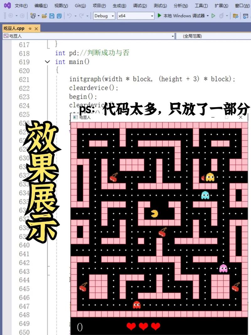 如何编写C语言函数实现打豆豆游戏？