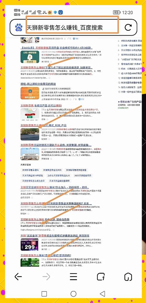 如何让我的网站在搜索引擎中实现霸屏效果？