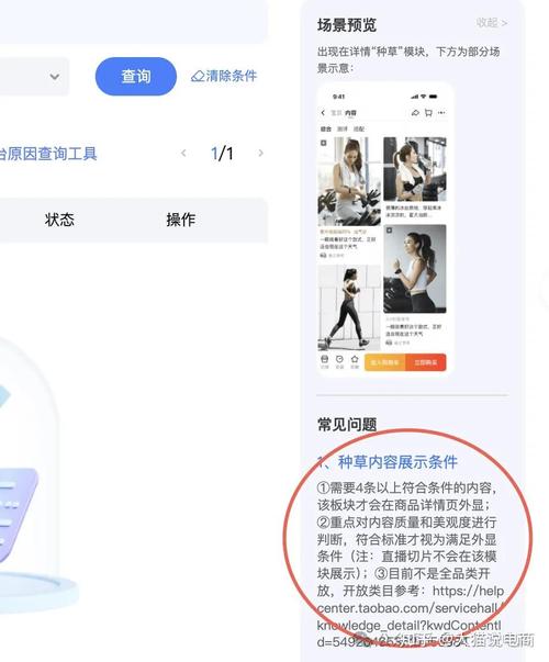 如何快速掌握淘宝店免费流量获取技巧？