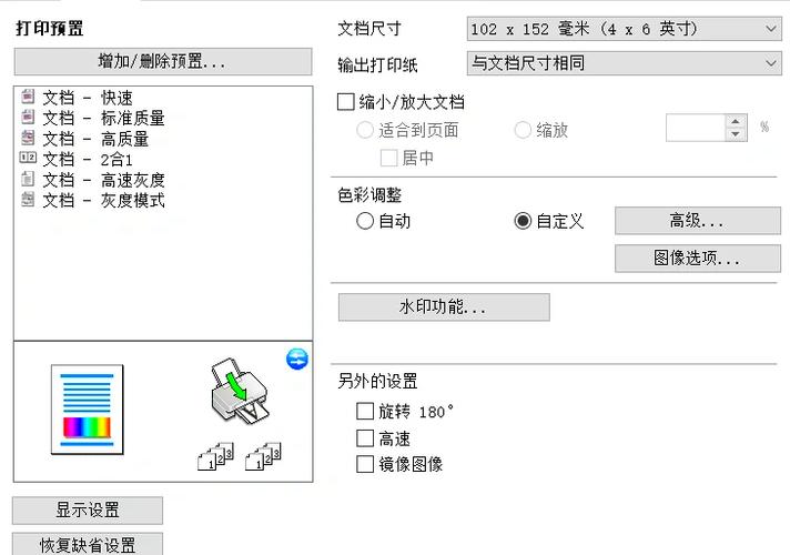 如何调整打印机设置以实现灰度打印模式？