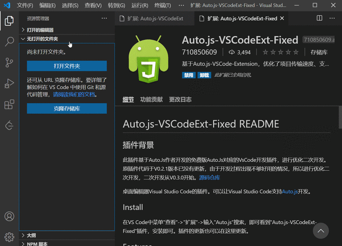 如何使用AutoJs4.4.1免费版在VSCode中快速实现脚本调试连接？