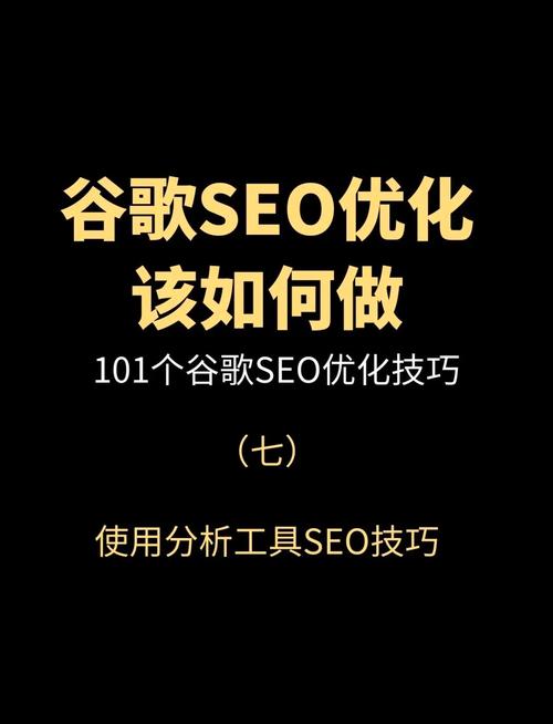 外贸网站运营时是否应利用谷歌Analytics进行深入的数据分析和优化？