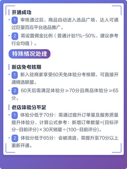 抖音小店如何快速加入精选联盟？