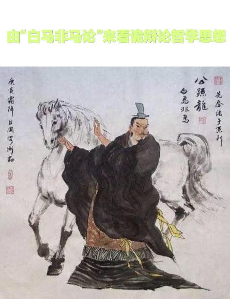 梦回战国，能否一窥两千年前公孙龙如何将面向对象思想发挥得淋漓尽致？