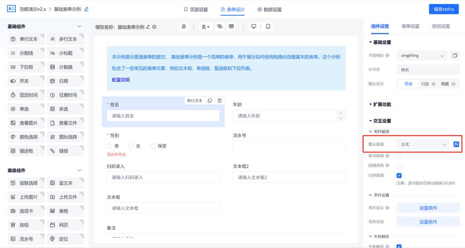 如何设置PHP表单数据预设与默认值？