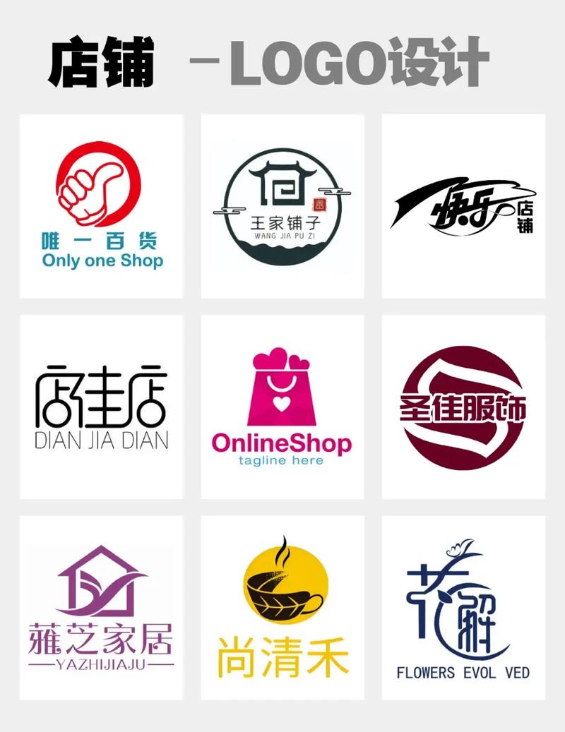 如何设计淘宝店铺LOGO才能吸睛，成为爆款？